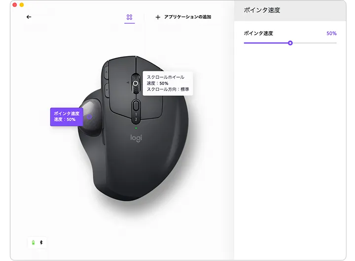 Logi Options+でポインター速度を好みに調整