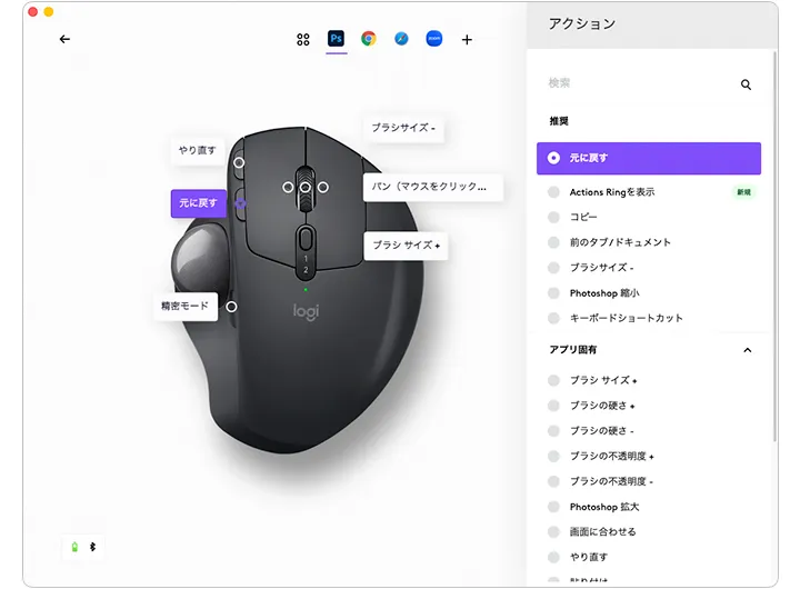 Photoshopのボタン割り当て設定例