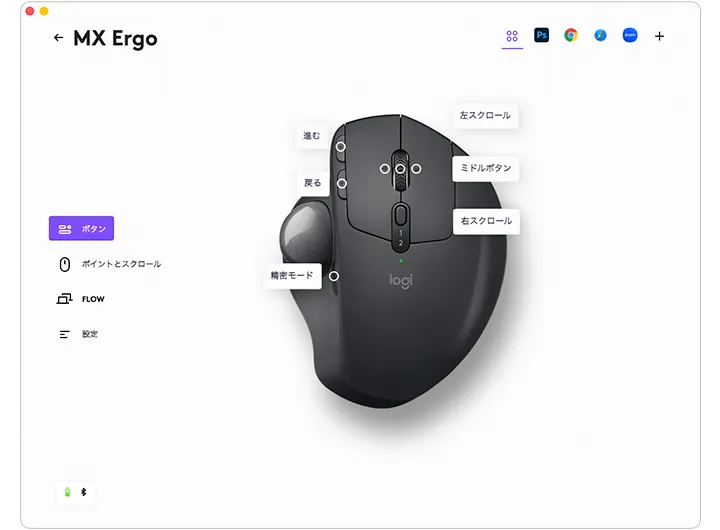 Logi Options+でボタンを設定