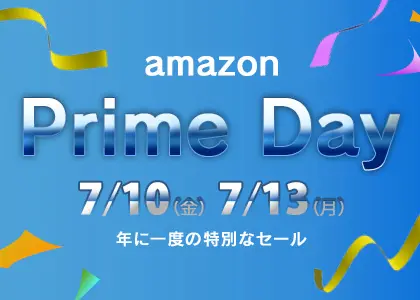 2026年版 Amazonプライムデー