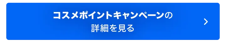 秋のBeauty Festivalの特集会場を見る