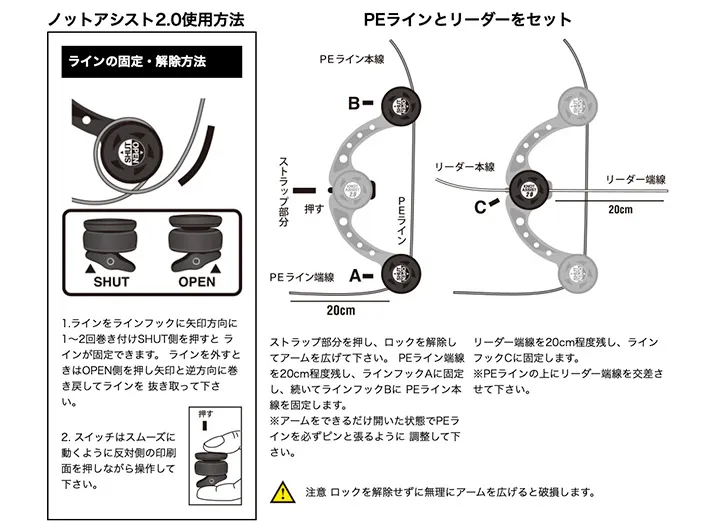 PEラインとリーダーのセット方法｜出典：第一精工