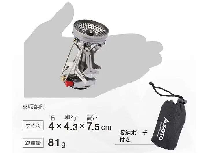 収納時は手のひらサイズのSOD-320(出典:Amazon)